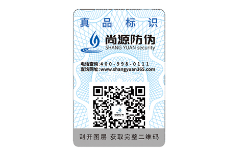 非定制的防偽標(biāo)簽都是在耍流氓？