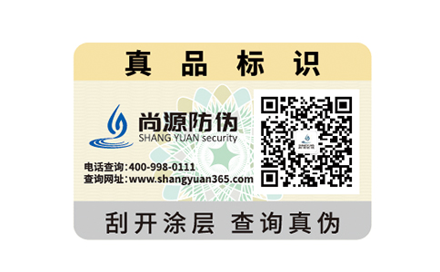 防偽知識從入門到精通，你需要知道這些