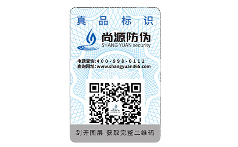 短信防偽標(biāo)簽是如何實(shí)現(xiàn)防偽的？