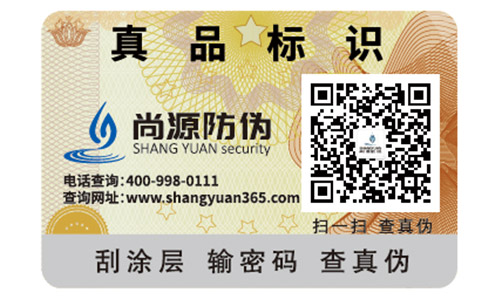 光學(xué)防偽標(biāo)簽有哪些防偽手段？