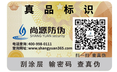 尚源防偽查詢知識(shí)講堂——蘭蔻口紅如何辨別真?zhèn)危? /> </a> </div>
              <h4><a href=