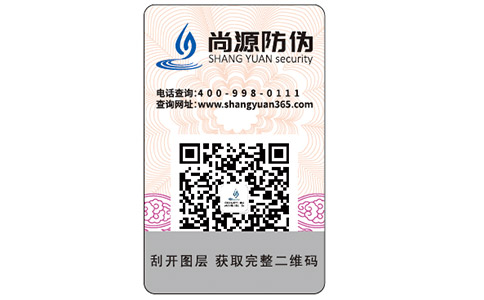 化肥防偽標(biāo)簽如何防止造假竄貨問(wèn)題？