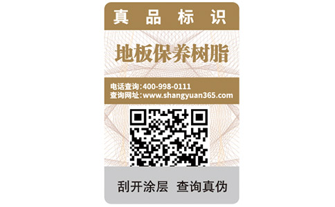 防偽標(biāo)簽怎么撕都不會(huì)壞，有什么好處？
