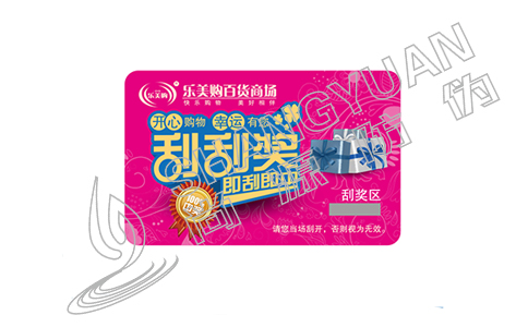 俏皮又實用的技術(shù)，刮刮卡防偽標(biāo)簽