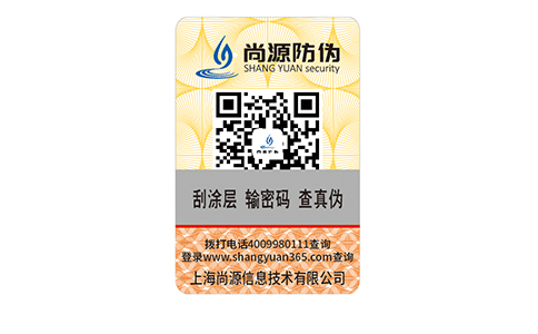 從微信出發(fā)到防偽，一個新的營銷體系