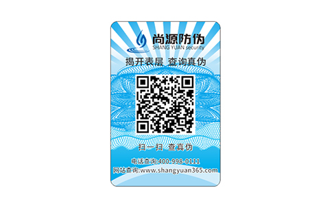 飲水機防偽標(biāo)簽定制