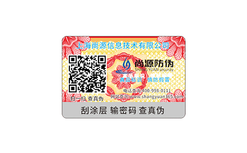 易碎紙防偽標簽在行業(yè)中的實用度