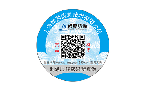 還在輸入查詢真?zhèn)我呀?jīng)Out了，一掃便知