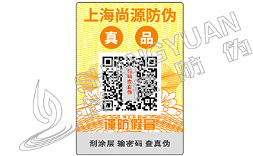 怎么定制二維碼防偽標(biāo)簽，定制防偽標(biāo)簽有哪些好處？