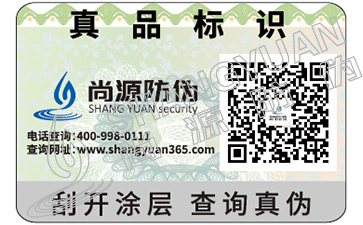 茶葉用二維碼防偽標(biāo)簽有哪些優(yōu)勢(shì)和特點(diǎn)？