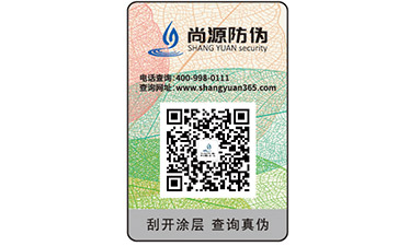 激光全息防偽標(biāo)簽包含了哪些防偽技術(shù)？