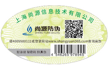 二維碼防偽標(biāo)簽有哪些優(yōu)勢(shì)及功能？