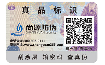 經(jīng)銷(xiāo)商防偽防竄貨系統(tǒng)有哪些特點(diǎn)？