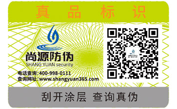 二維碼防偽防竄貨系統(tǒng)帶來的優(yōu)勢好處你了解多少？