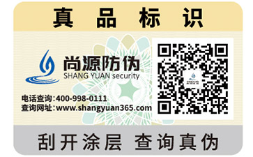 你了解多少電碼防偽標(biāo)簽的原理與特性？