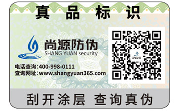 防竄貨二維碼防偽標(biāo)簽?zāi)軒砟男﹥?yōu)點(diǎn)？