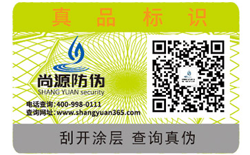 運用防竄貨二維碼防偽標志對于企業(yè)能起到什么作用？