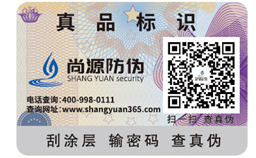 二維碼防偽標(biāo)簽解決防竄貨能帶來(lái)哪些優(yōu)勢(shì)？
