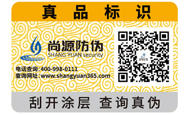 你知道凹版印刷防偽標(biāo)簽的特點(diǎn)嗎？