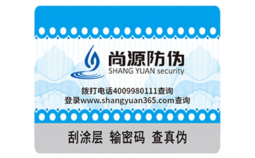 煙酒行業(yè)一般運用的防偽技術(shù)都有哪些？