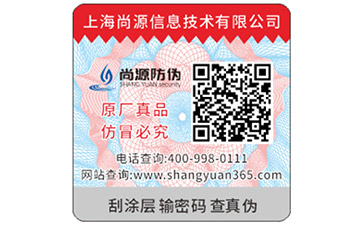 尚源藥品防竄貨系統(tǒng)具有哪些優(yōu)點及作用？