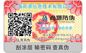 彩色可變二維碼防偽標簽具有哪些優(yōu)勢與特點？