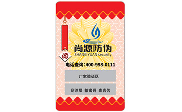 酒類行業(yè)防偽存在哪些痛點