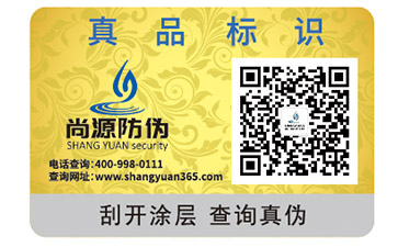 你知道防偽標(biāo)簽還有哪些附加價(jià)值嗎？