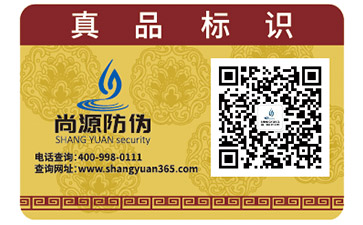 你知道防偽標(biāo)簽黏性不好的原因有哪些嗎？