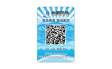 防偽防竄貨系統有哪些特點？