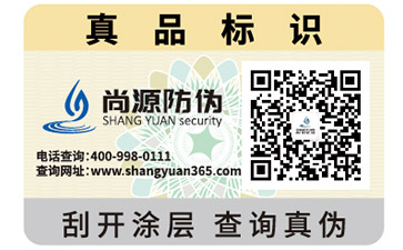 防偽查詢怎么查?準確嗎？