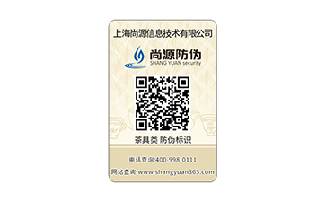 奇特的滴水消失防偽標(biāo)簽所具備的成效和特色有哪些