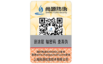 制作二維碼防偽標(biāo)簽的流程你都知道那些呢？