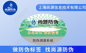 一物一碼防竄貨系統(tǒng)，把握企業(yè)產(chǎn)品流向