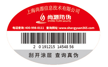 滴水消失防偽標簽是如何做到消失的？