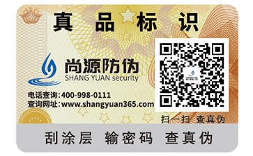 隱形熒光防偽標(biāo)簽的應(yīng)用，你知道嗎？