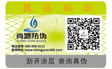 你了解激光防偽標(biāo)簽的防偽技術(shù)嗎？