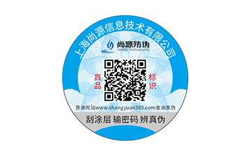知道嗎？產(chǎn)品防偽溯源那些不得不說(shuō)的事