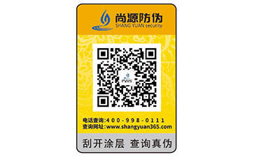 運(yùn)用煙草防偽標(biāo)簽可以帶來哪些效果？