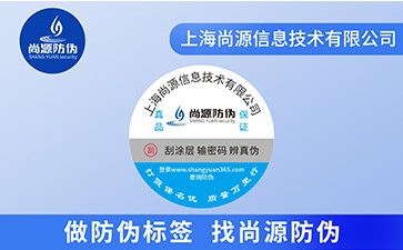 對(duì)于防偽標(biāo)簽的功能作用效果你了解多少？