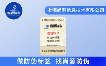 產(chǎn)品該如何去運用防偽技術(shù)呢？