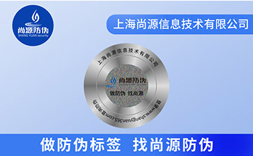刮開式數(shù)碼防偽標簽有哪些特點？