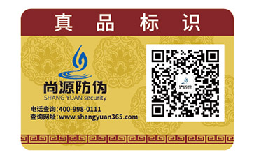 一枚二維碼防偽標簽有哪些功能？