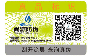 你了解防偽標(biāo)簽的防偽薄膜種類(lèi)嗎？