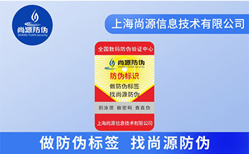 你知道藥品二維碼防偽標(biāo)簽可以帶來哪些價(jià)值？
