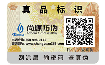 揭開式防偽標(biāo)簽的優(yōu)點(diǎn)和特點(diǎn)有哪些呢？