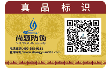 對于二維碼防偽溯源系統(tǒng)的優(yōu)勢你了解多少？