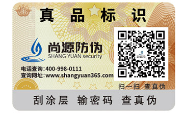 為什么化妝品要運(yùn)用二維碼防偽標(biāo)簽？