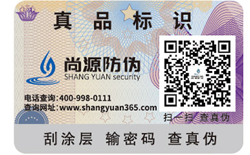 你知道一物一碼防竄貨系統(tǒng)具備哪些功能？