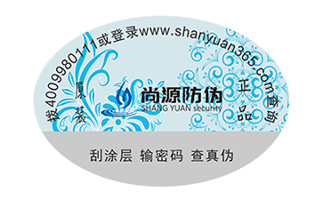 防偽防竄貨系統(tǒng)為什么讓企業(yè)感覺可靠？這些理由